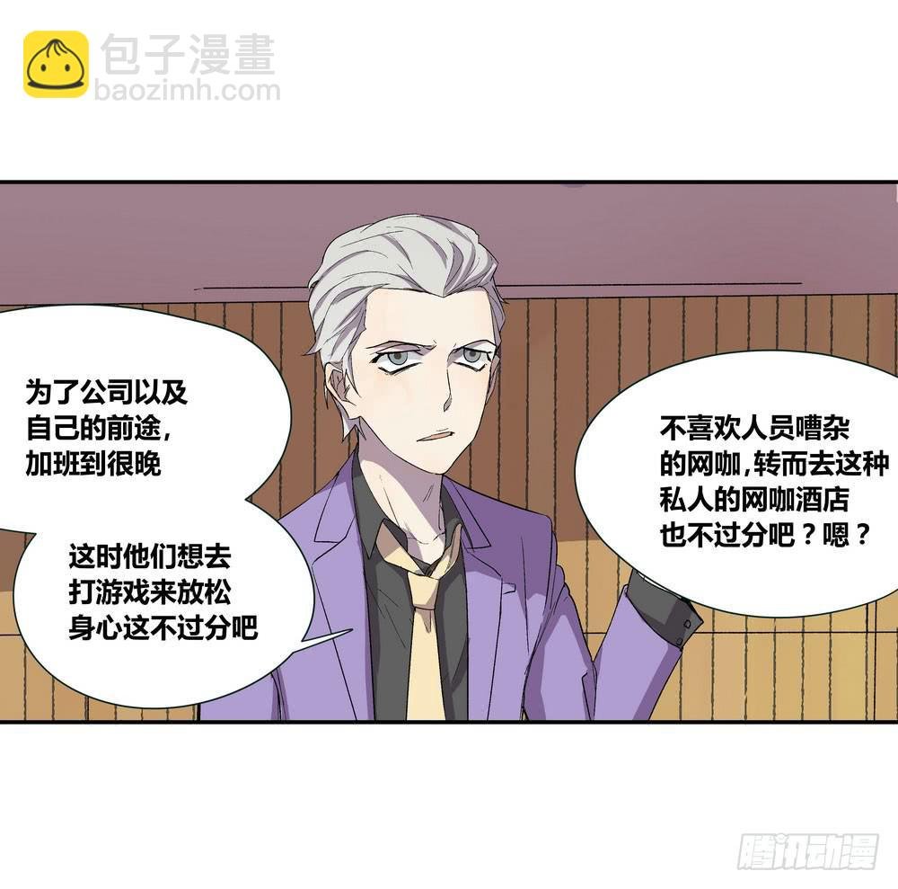 发胶滑头的逆转