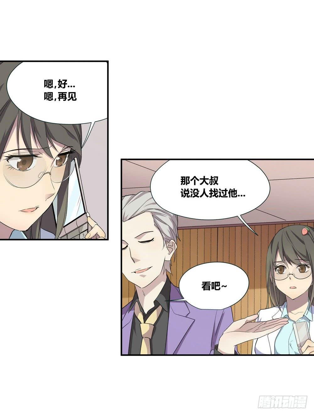 发胶滑头的逆转