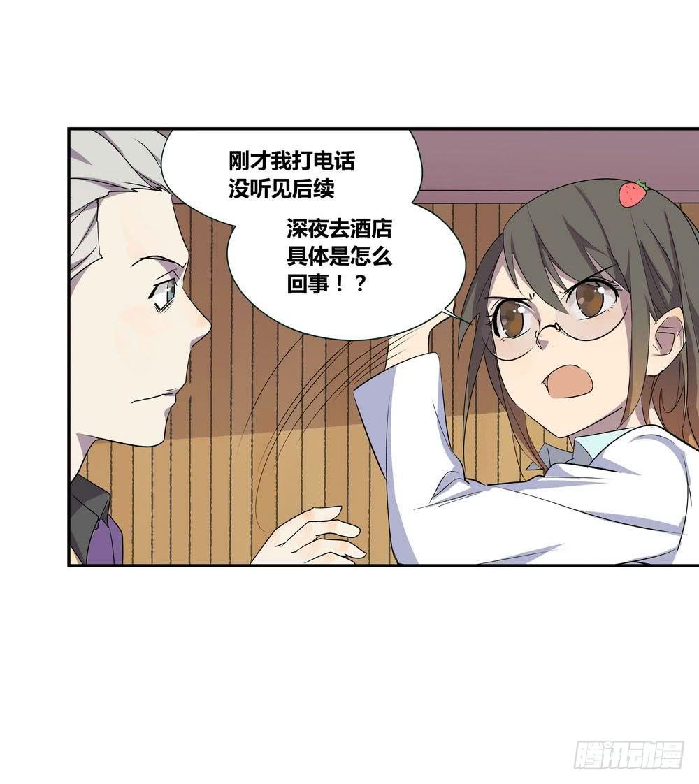 发胶滑头的逆转