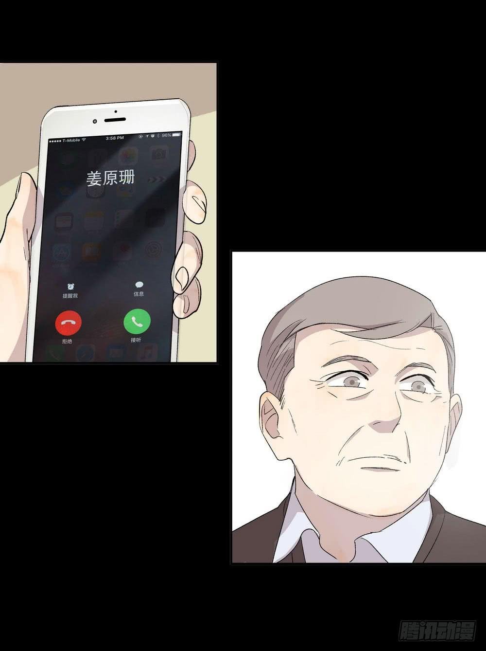 发胶滑头的逆转