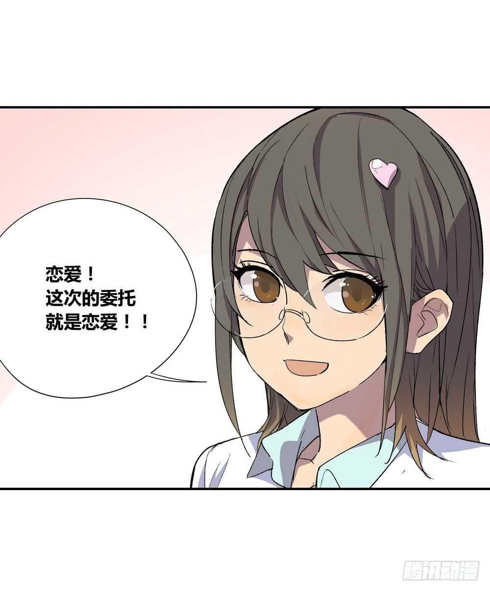 第二个委托