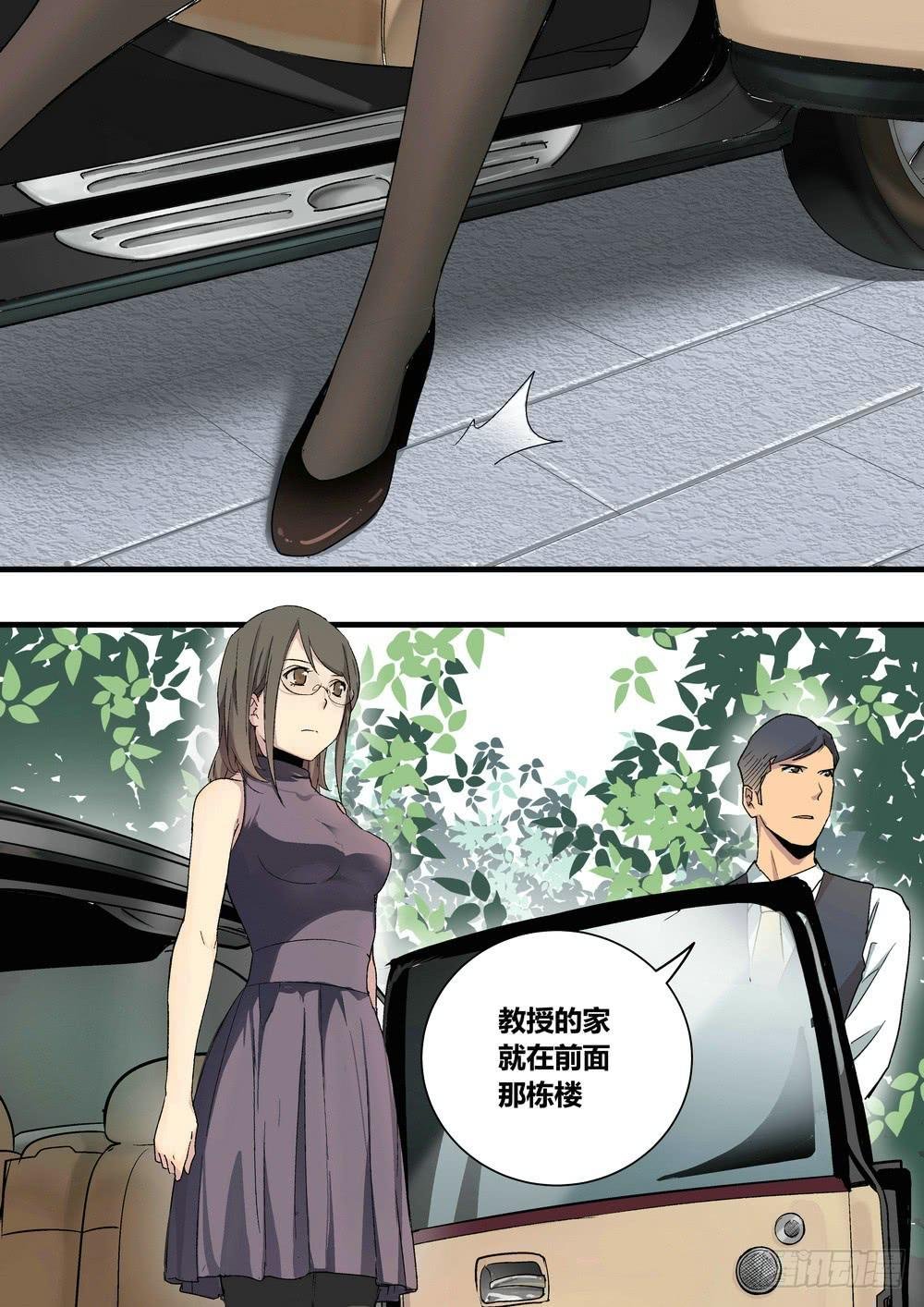 序章：女孩与狗（2）