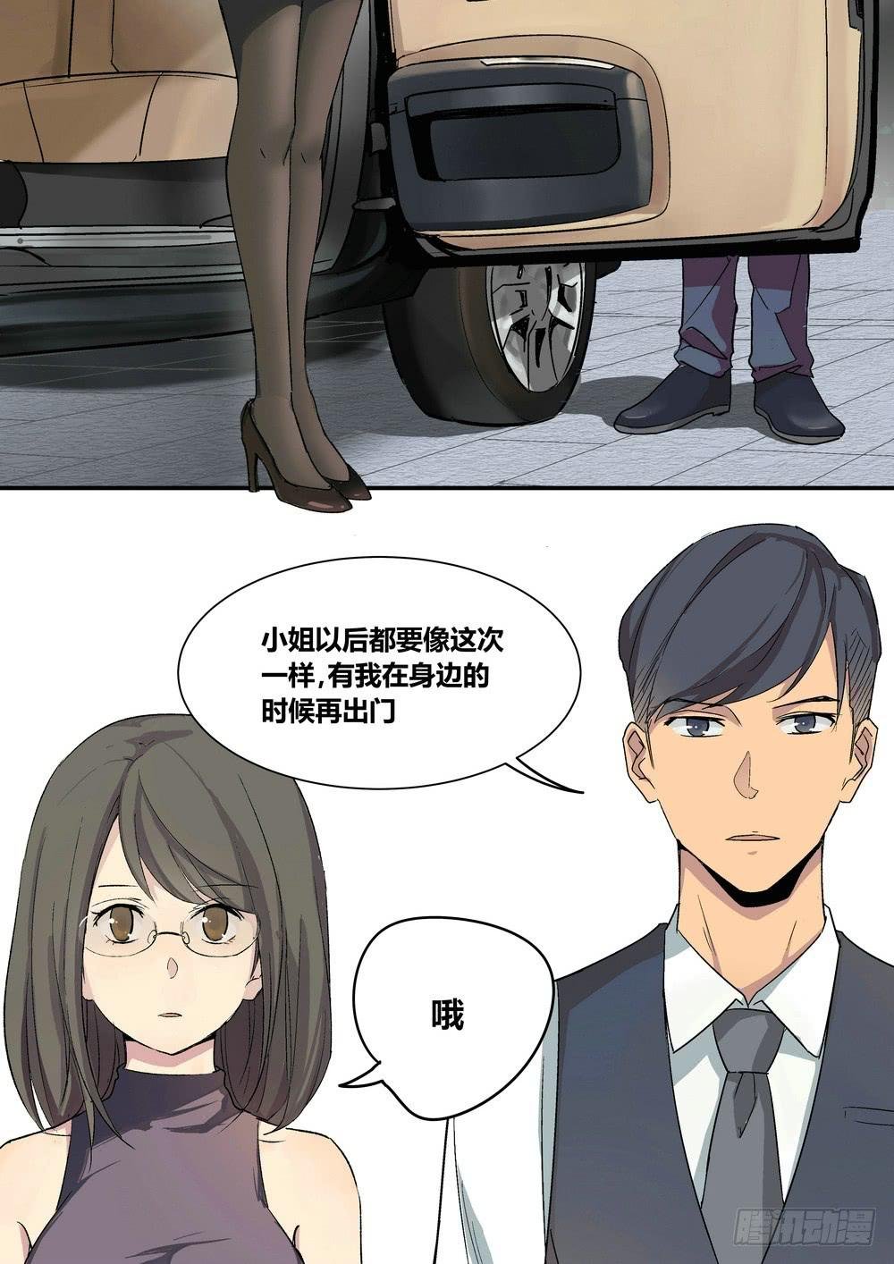 序章：女孩与狗（2）