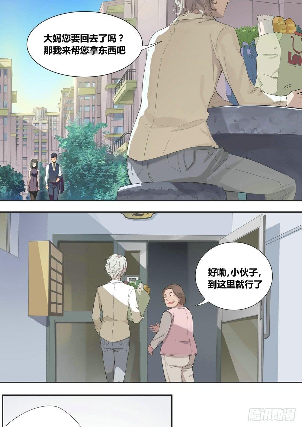 序章：女孩与狗（2）