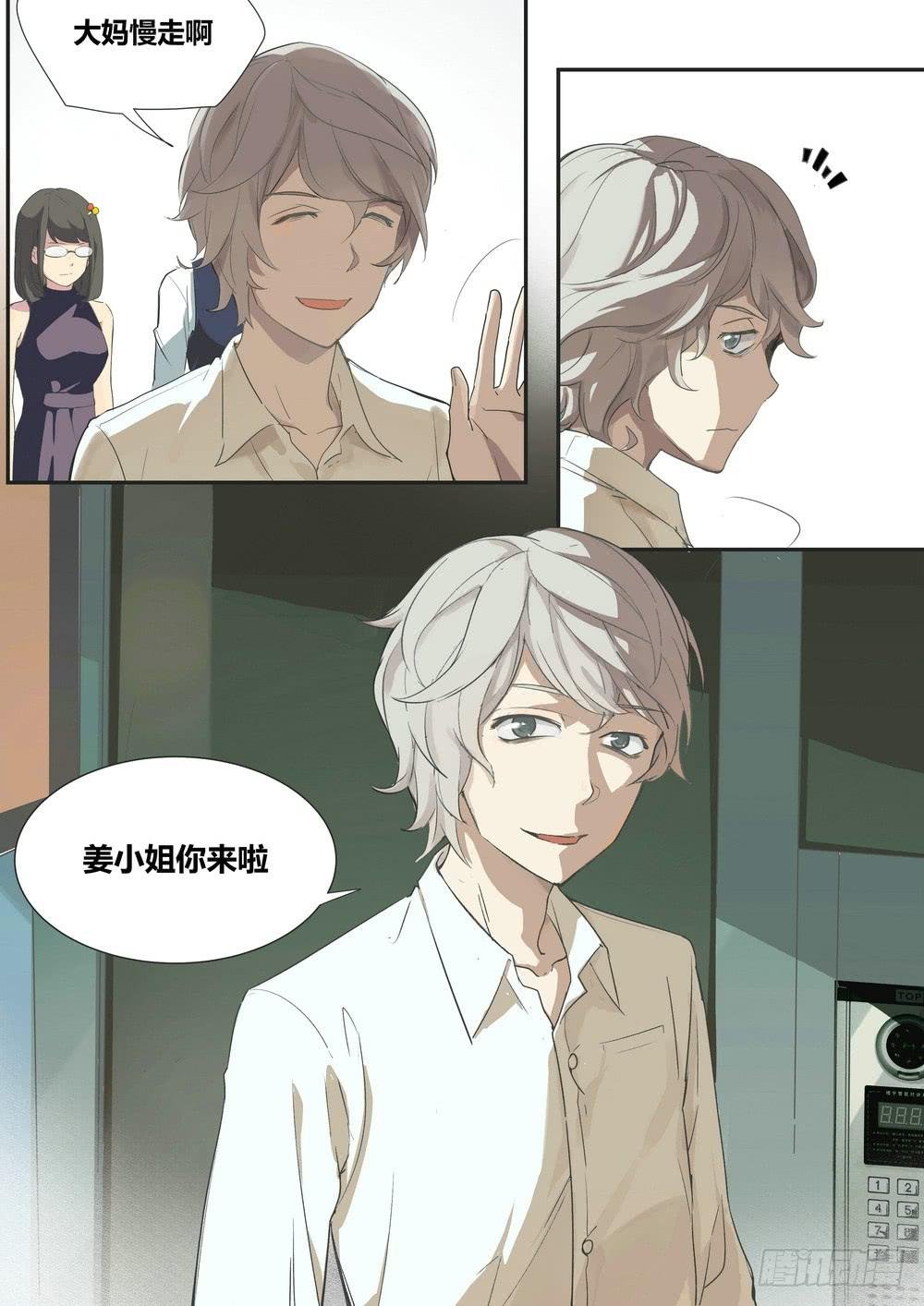 序章：女孩与狗（2）