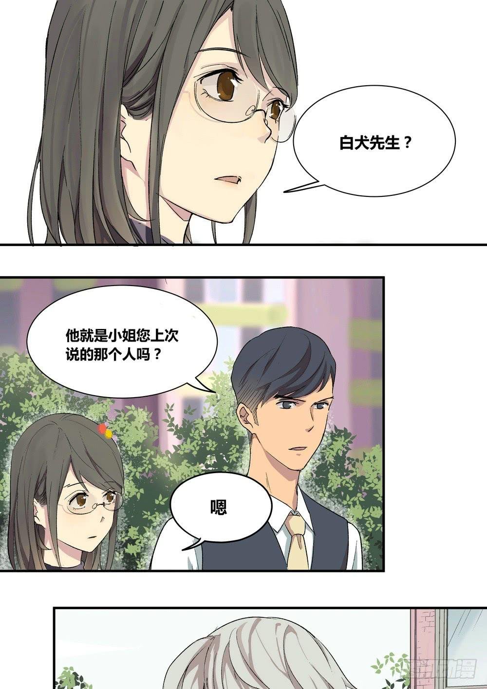 序章：女孩与狗（2）