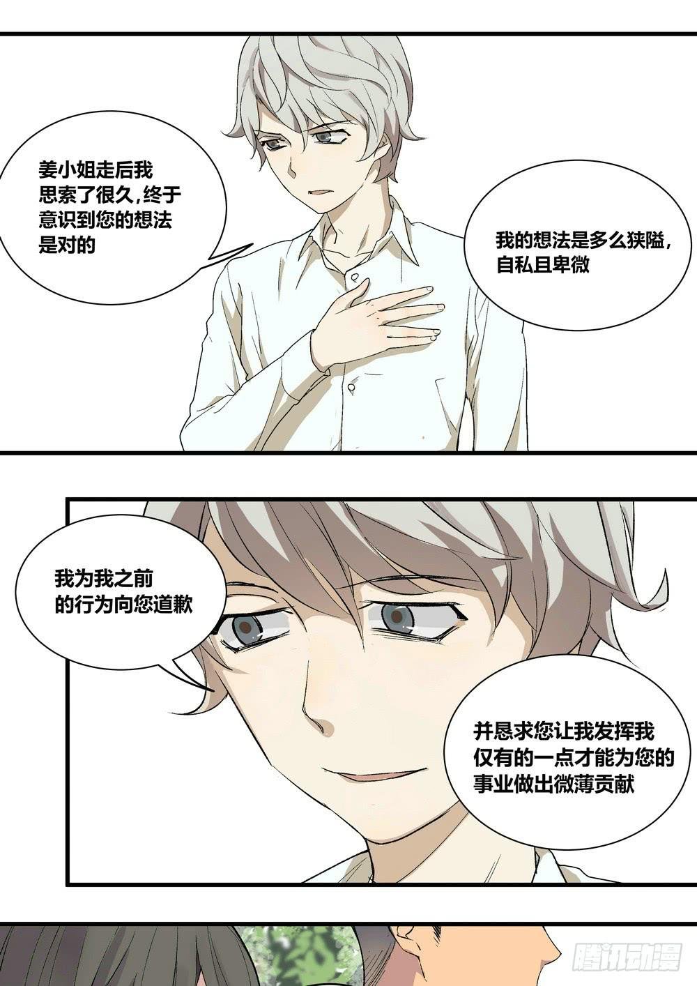 序章：女孩与狗（2）