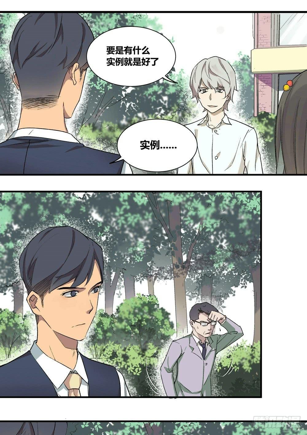 序章：女孩与狗（2）