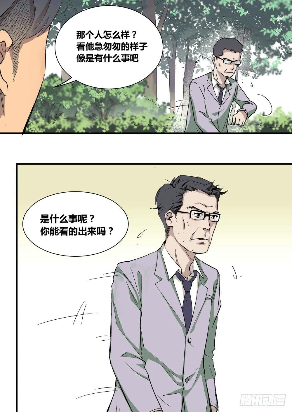 序章：女孩与狗（2）
