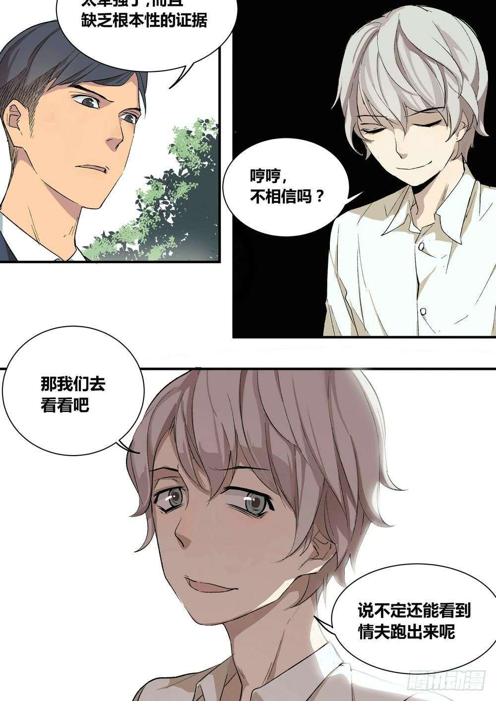 序章：女孩与狗（2）