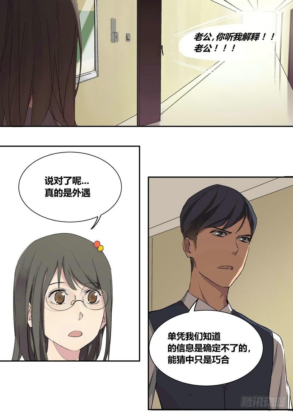 序章：女孩与狗（2）