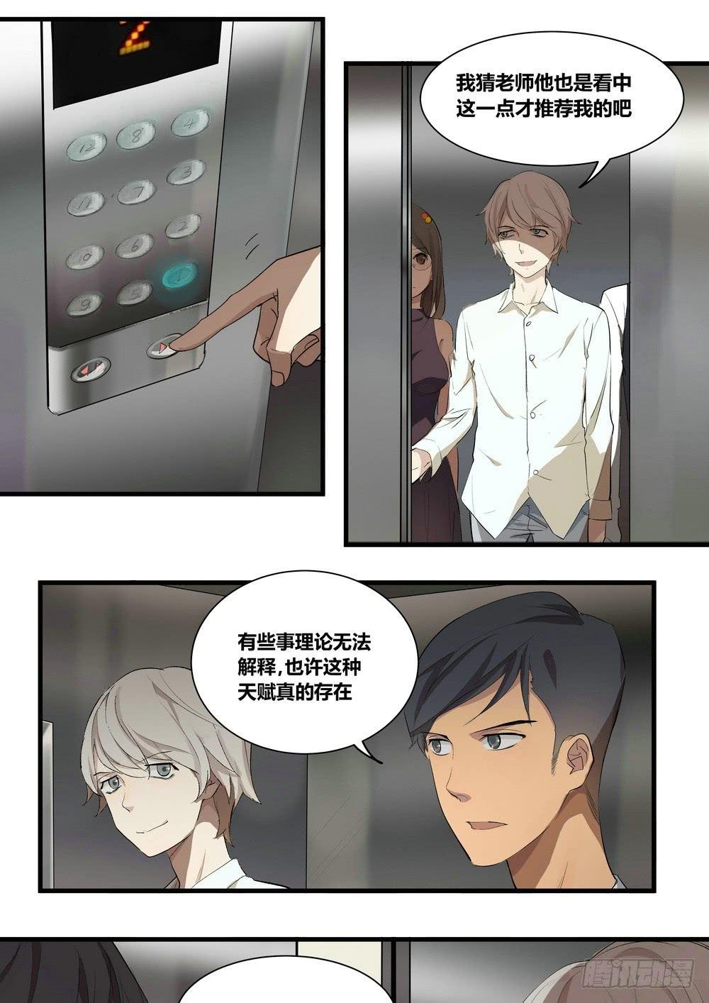 序章：女孩与狗（2）