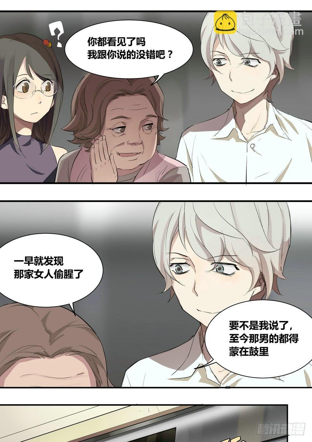 序章：女孩与狗（2）