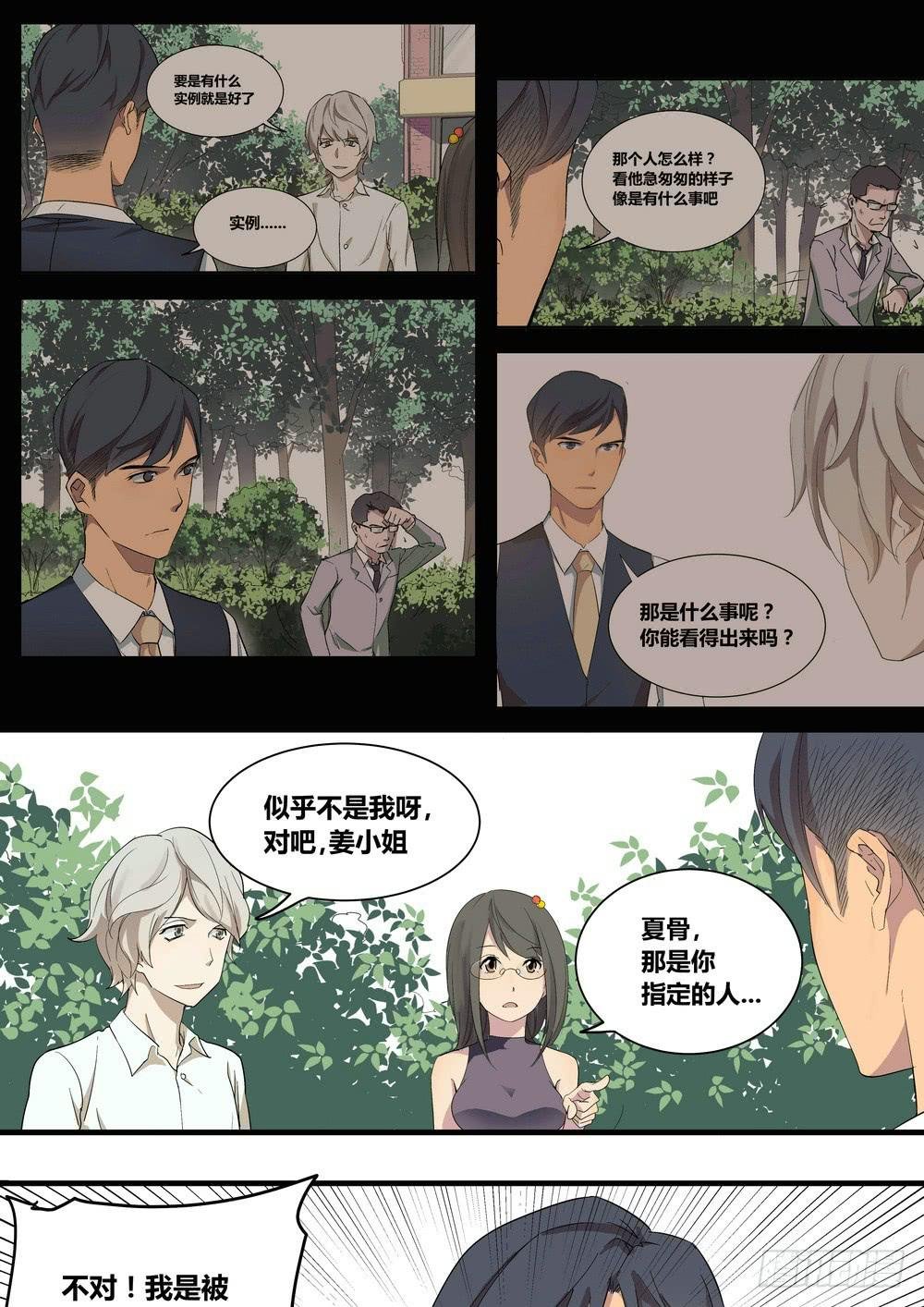 序章：女孩与狗（2）