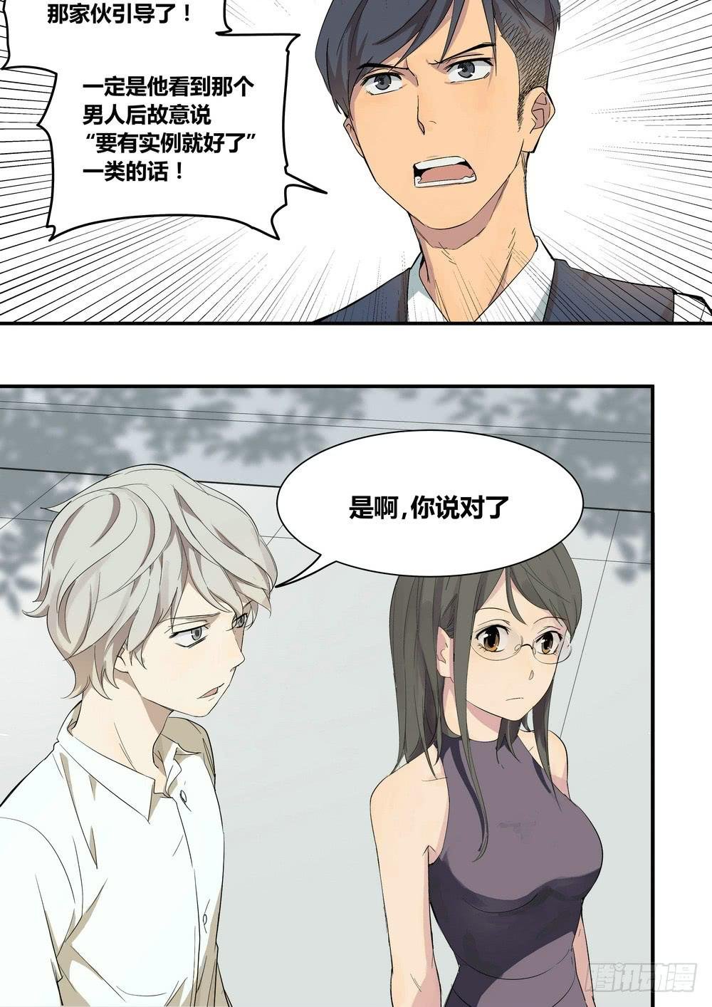 序章：女孩与狗（2）