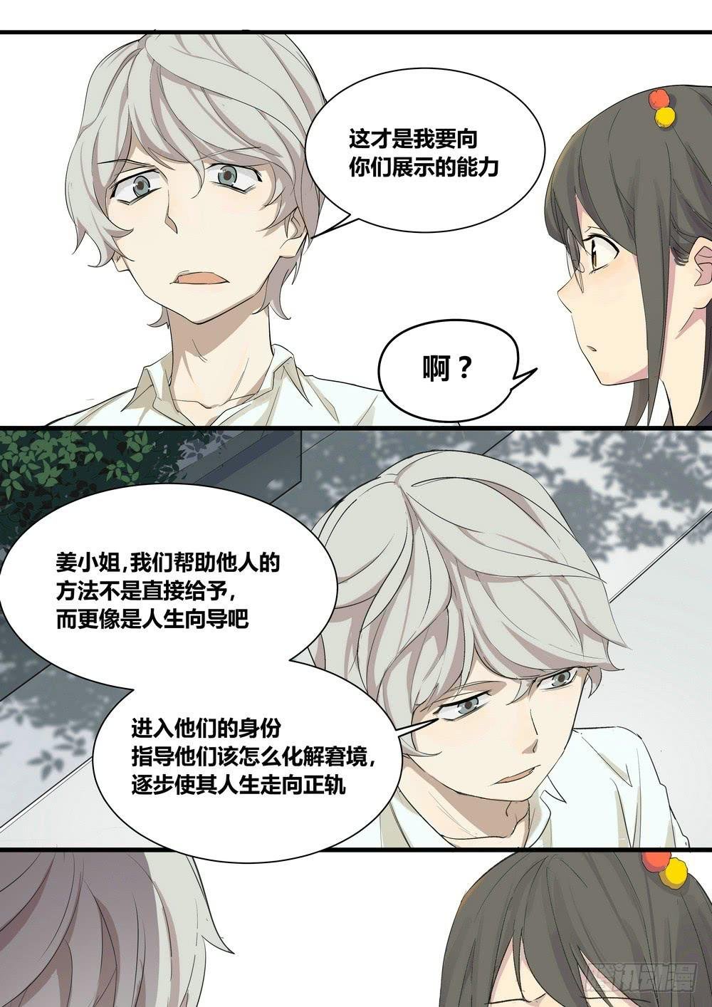 序章：女孩与狗（2）