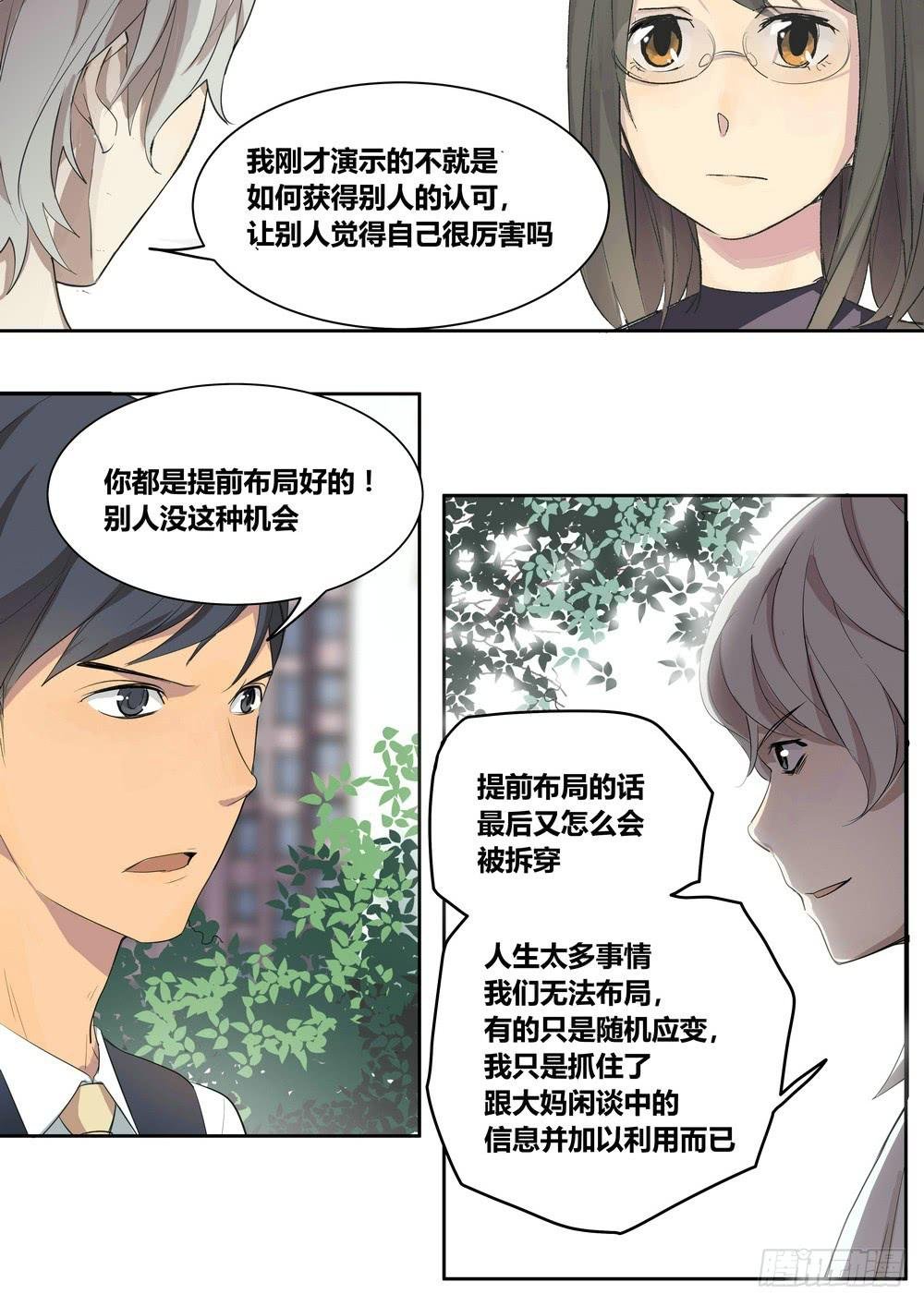 序章：女孩与狗（2）