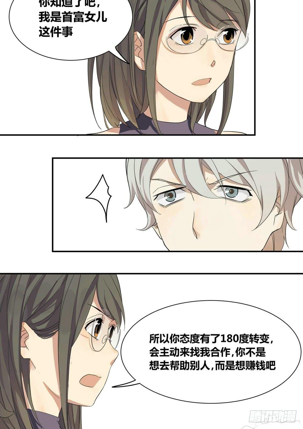 序章：女孩与狗（2）