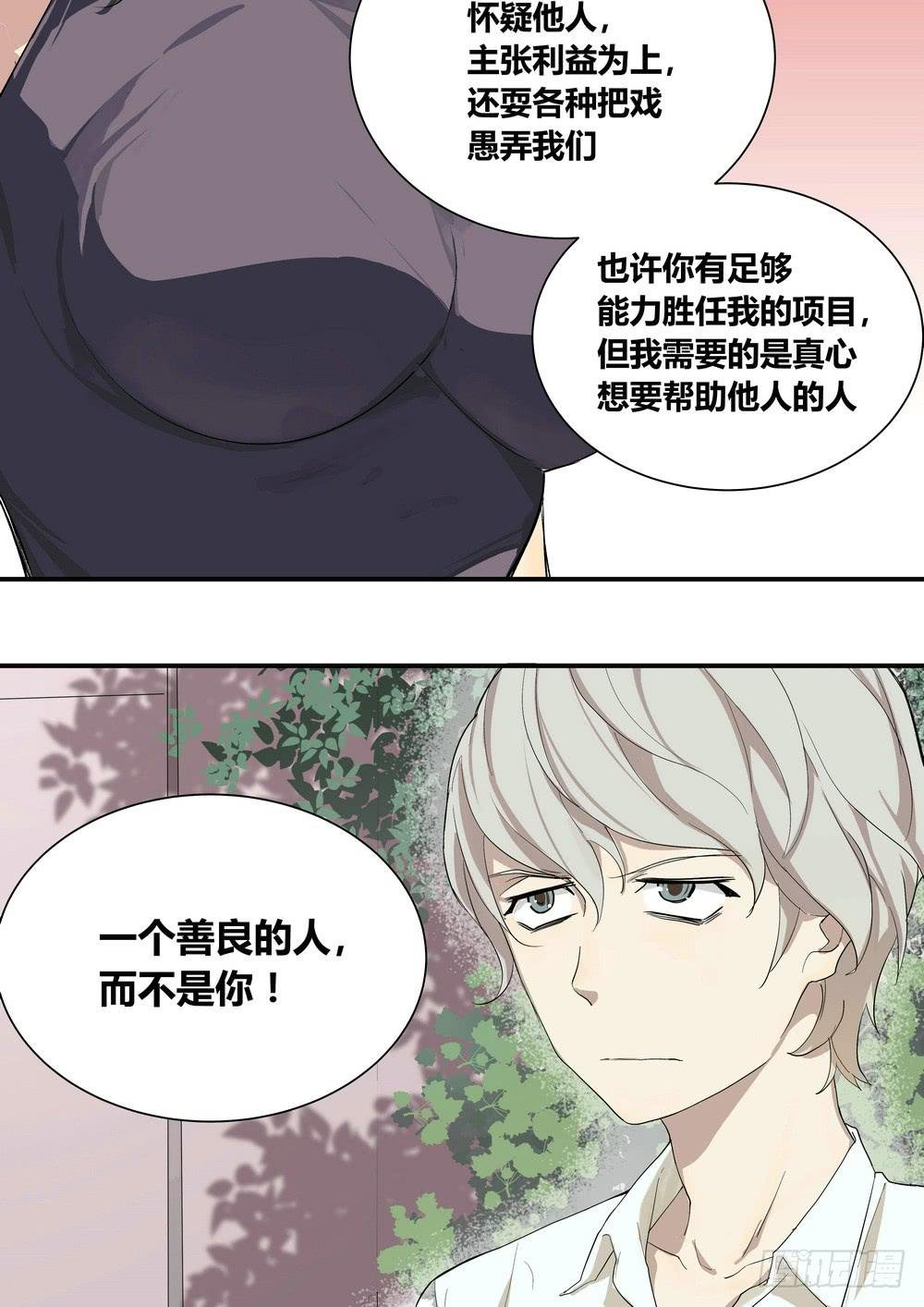 序章：女孩与狗（2）