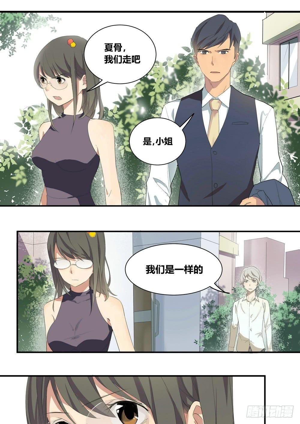 序章：女孩与狗（2）