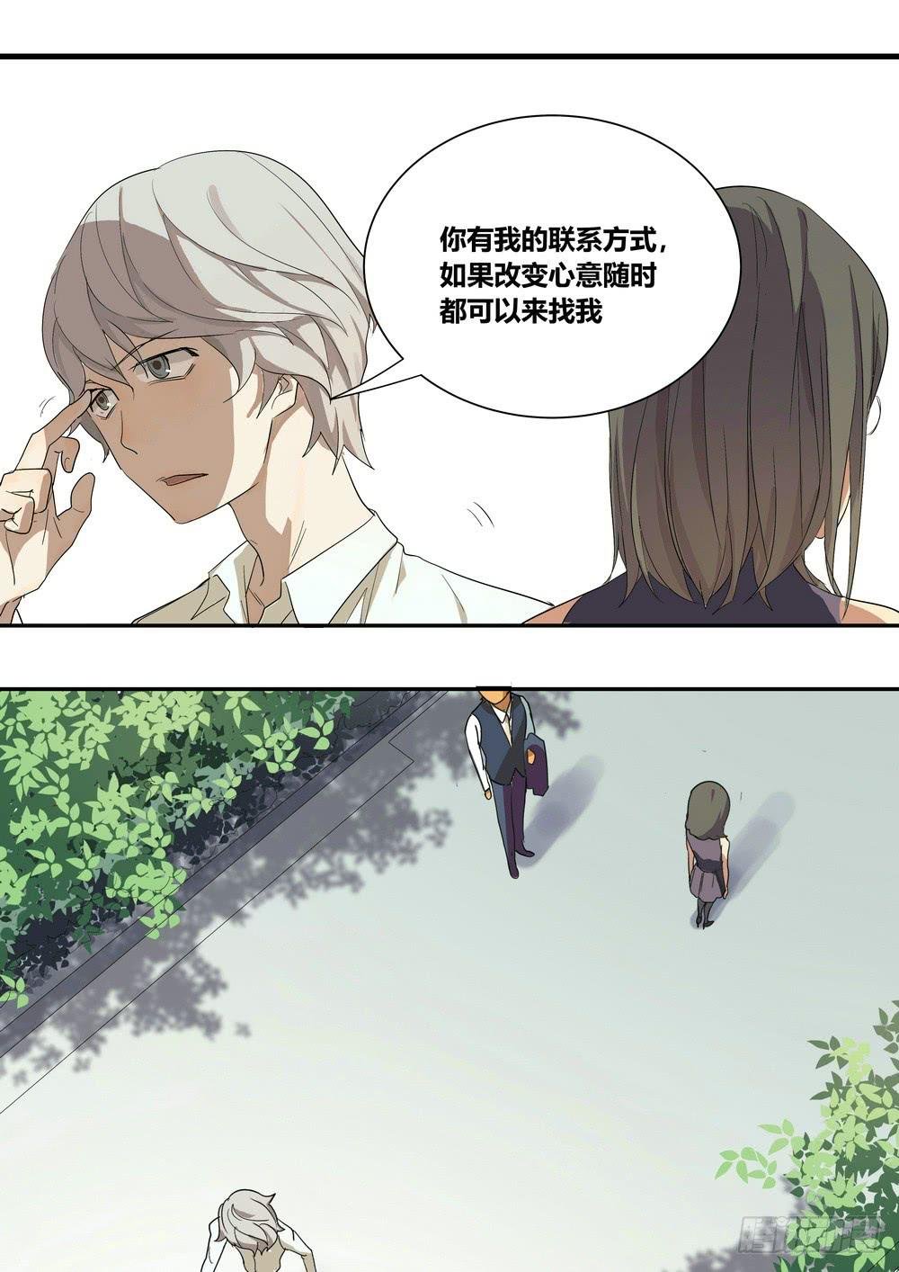 序章：女孩与狗（2）