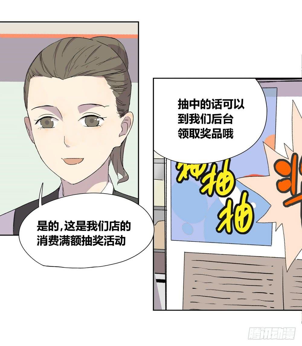 奖券（上）