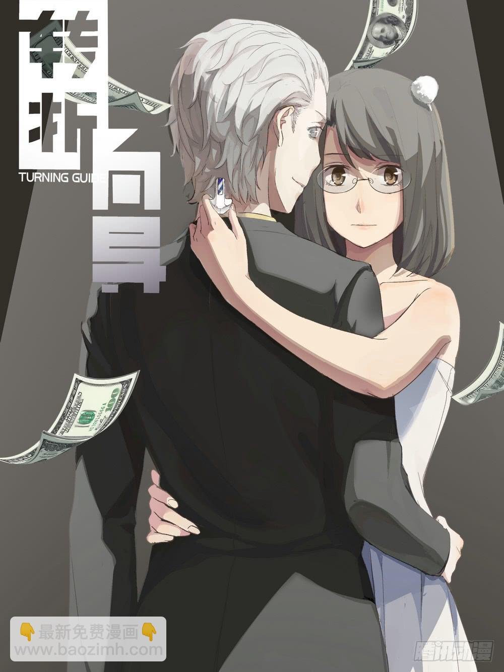调动（上）