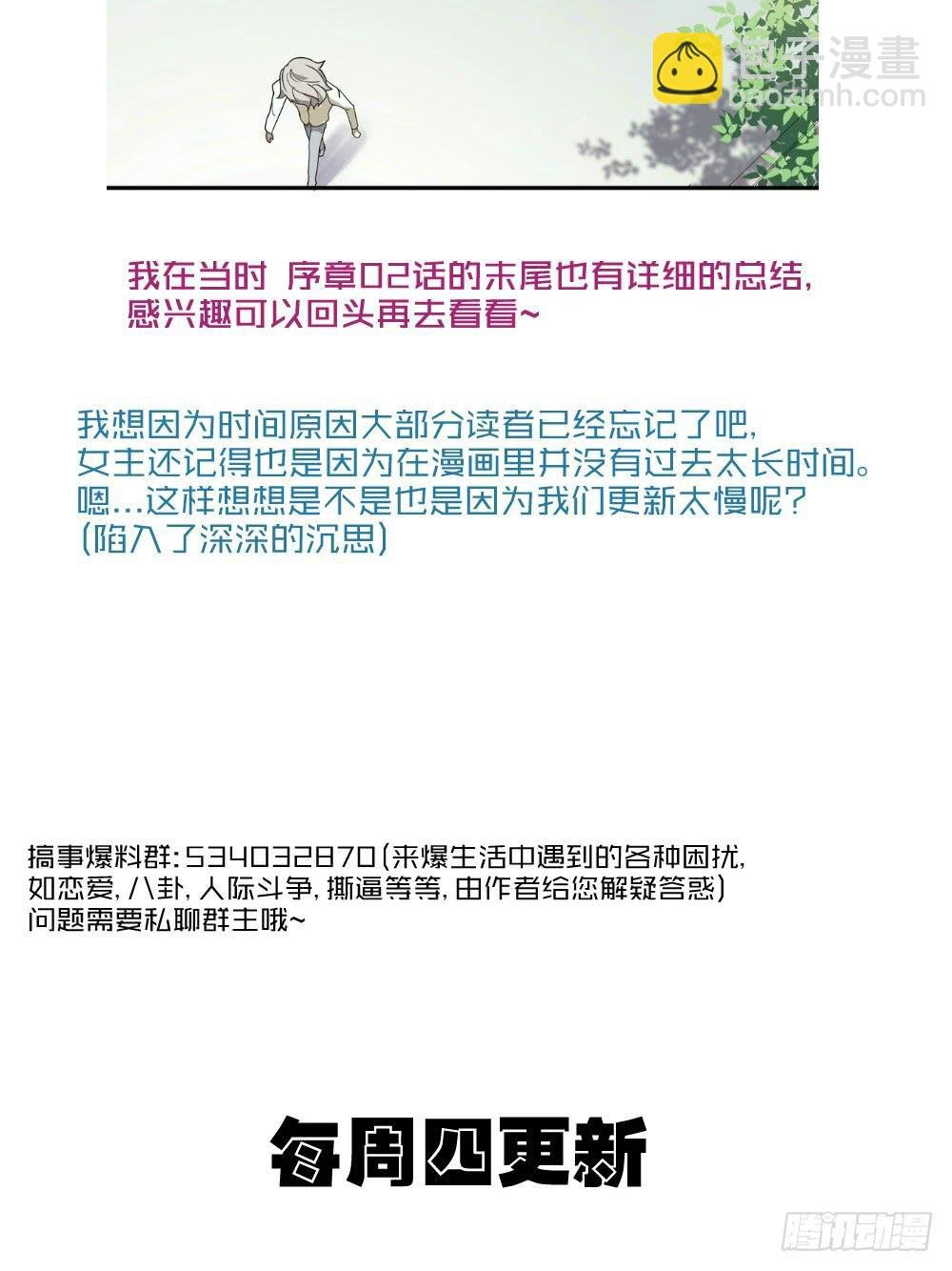 调动（下）