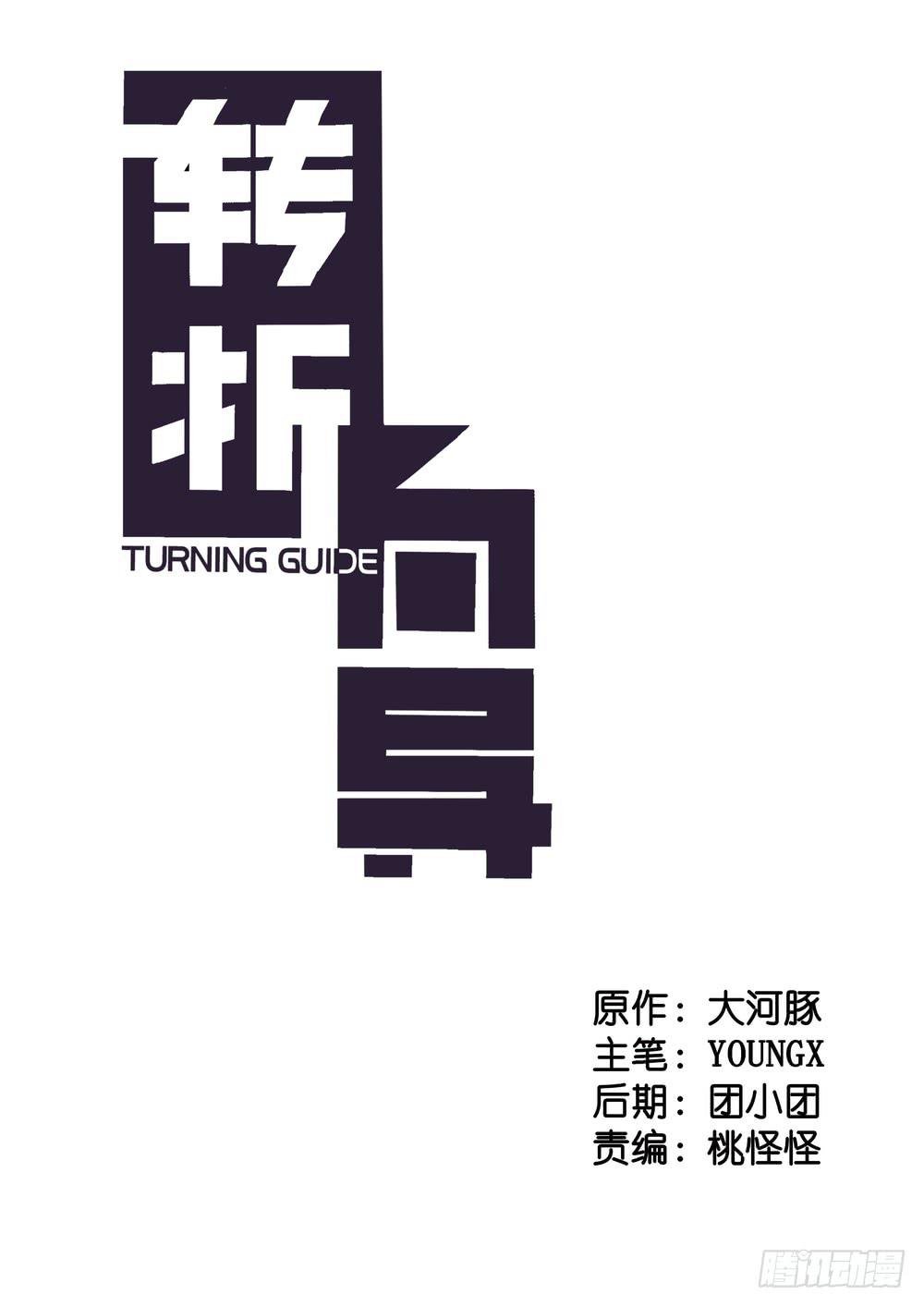 舞曲
