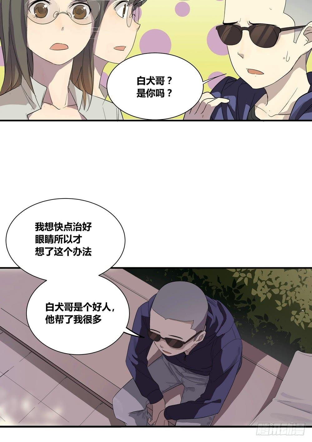 序章：女孩与狗（3）