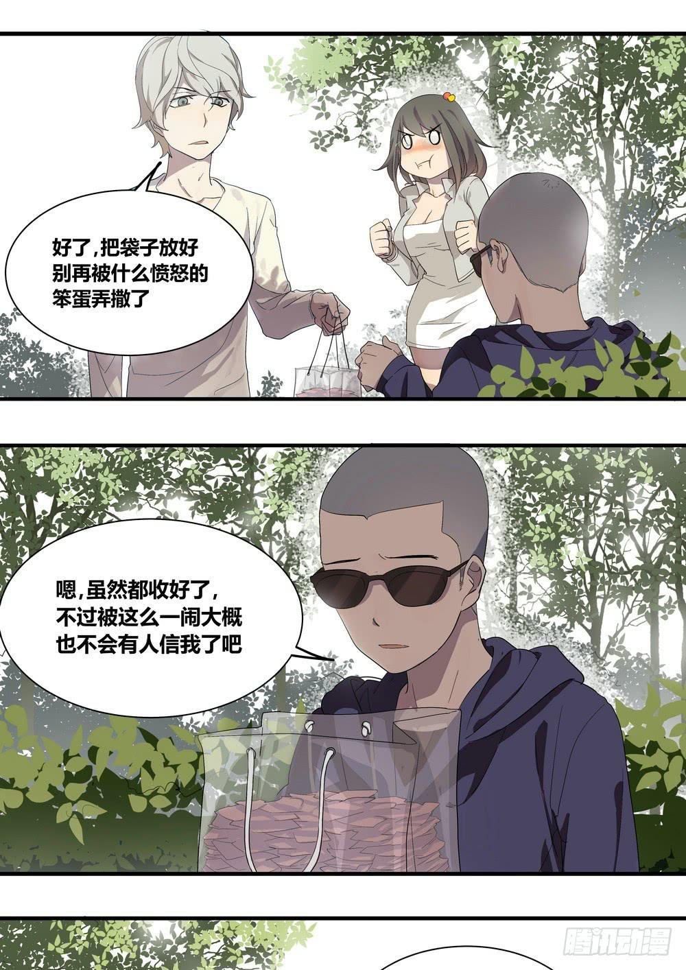 序章：女孩与狗（3）