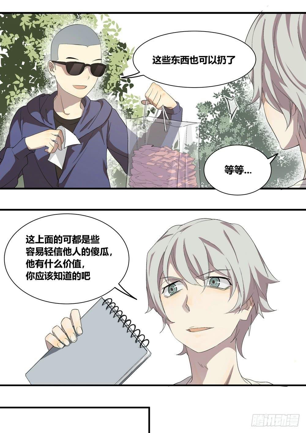 序章：女孩与狗（3）