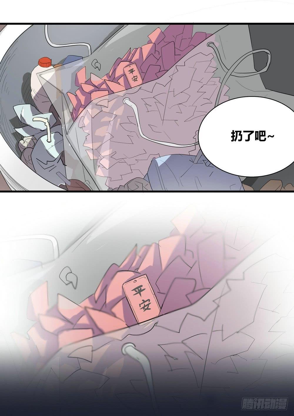 序章：女孩与狗（3）