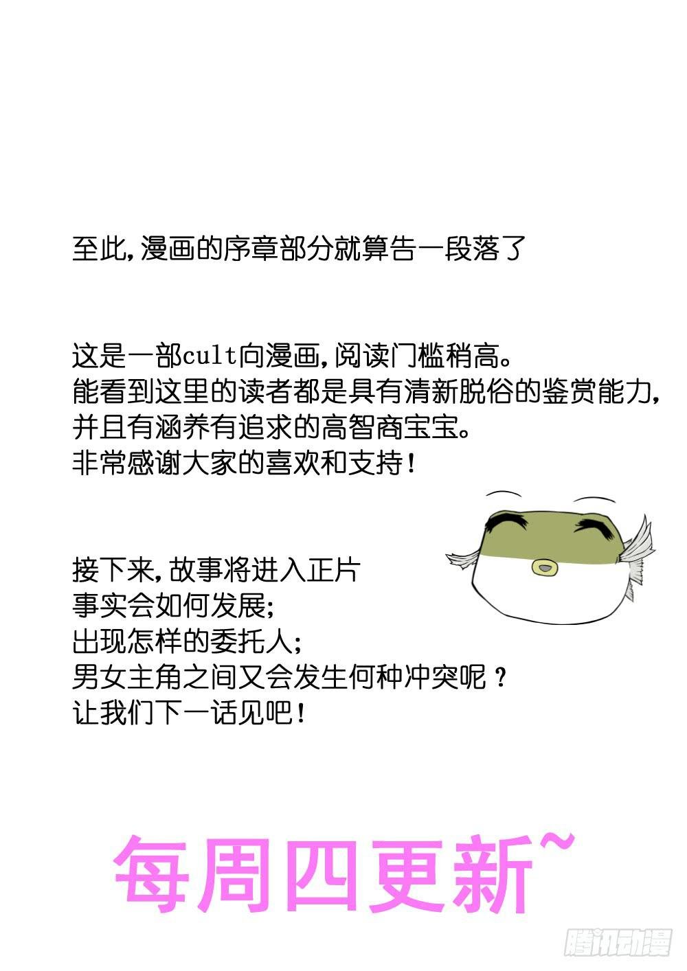 序章：女孩与狗（3）