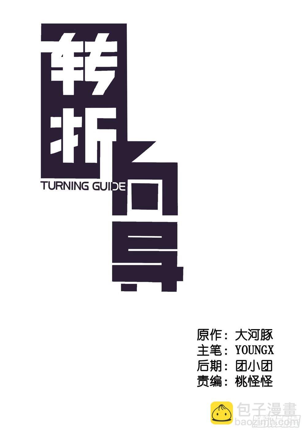 动作