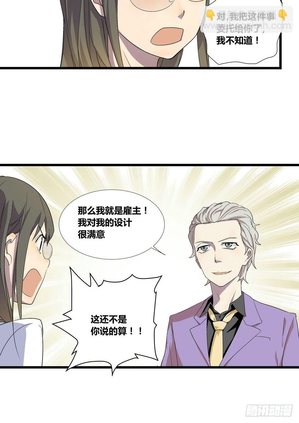 委托出现