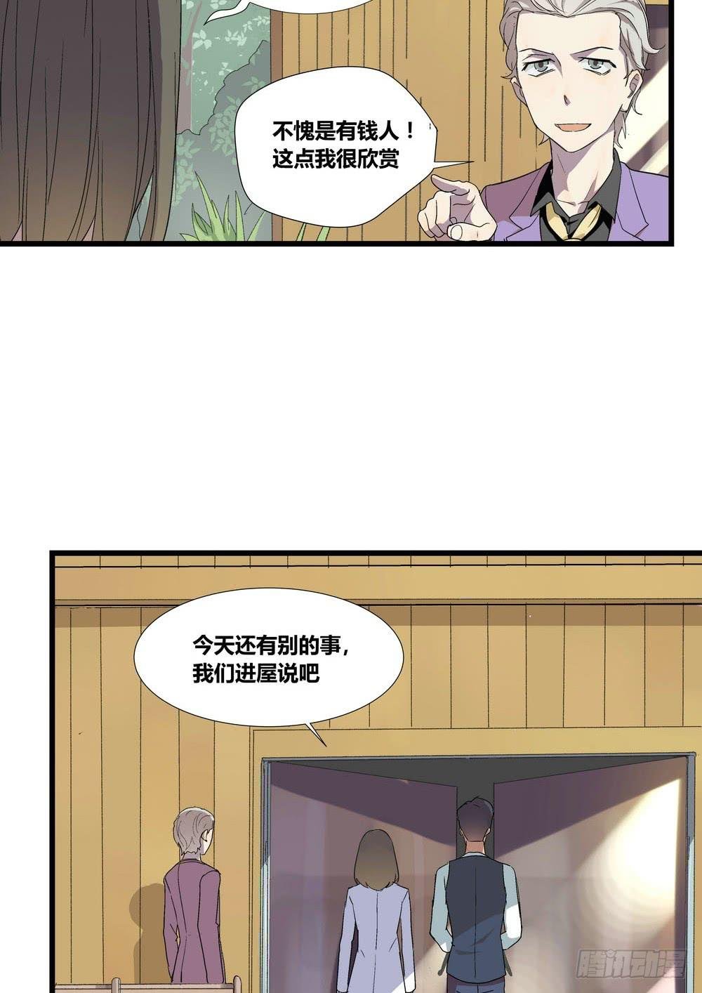 委托出现