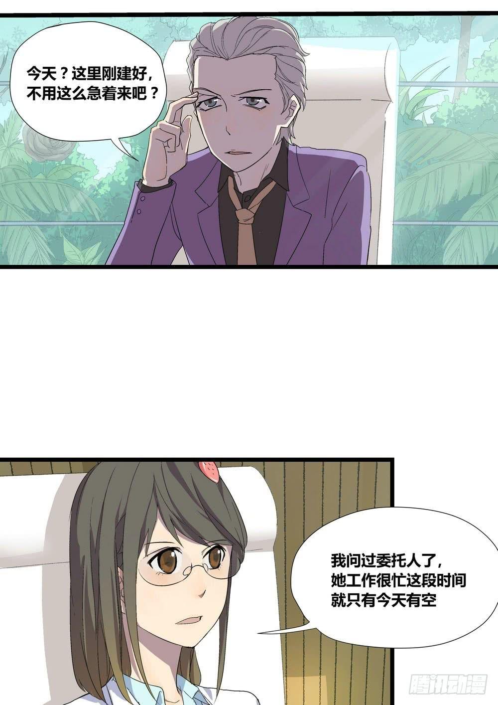 委托出现