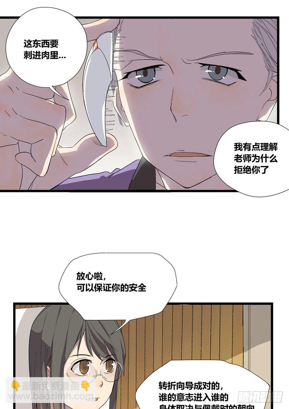 委托出现