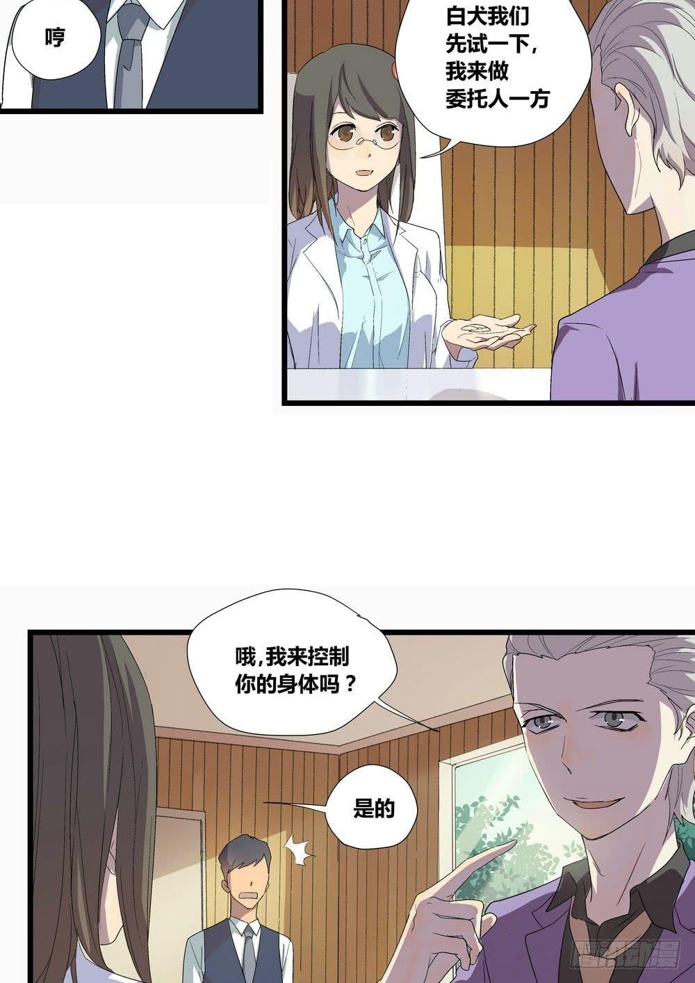 委托出现