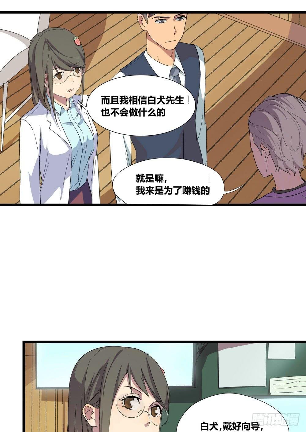 委托出现