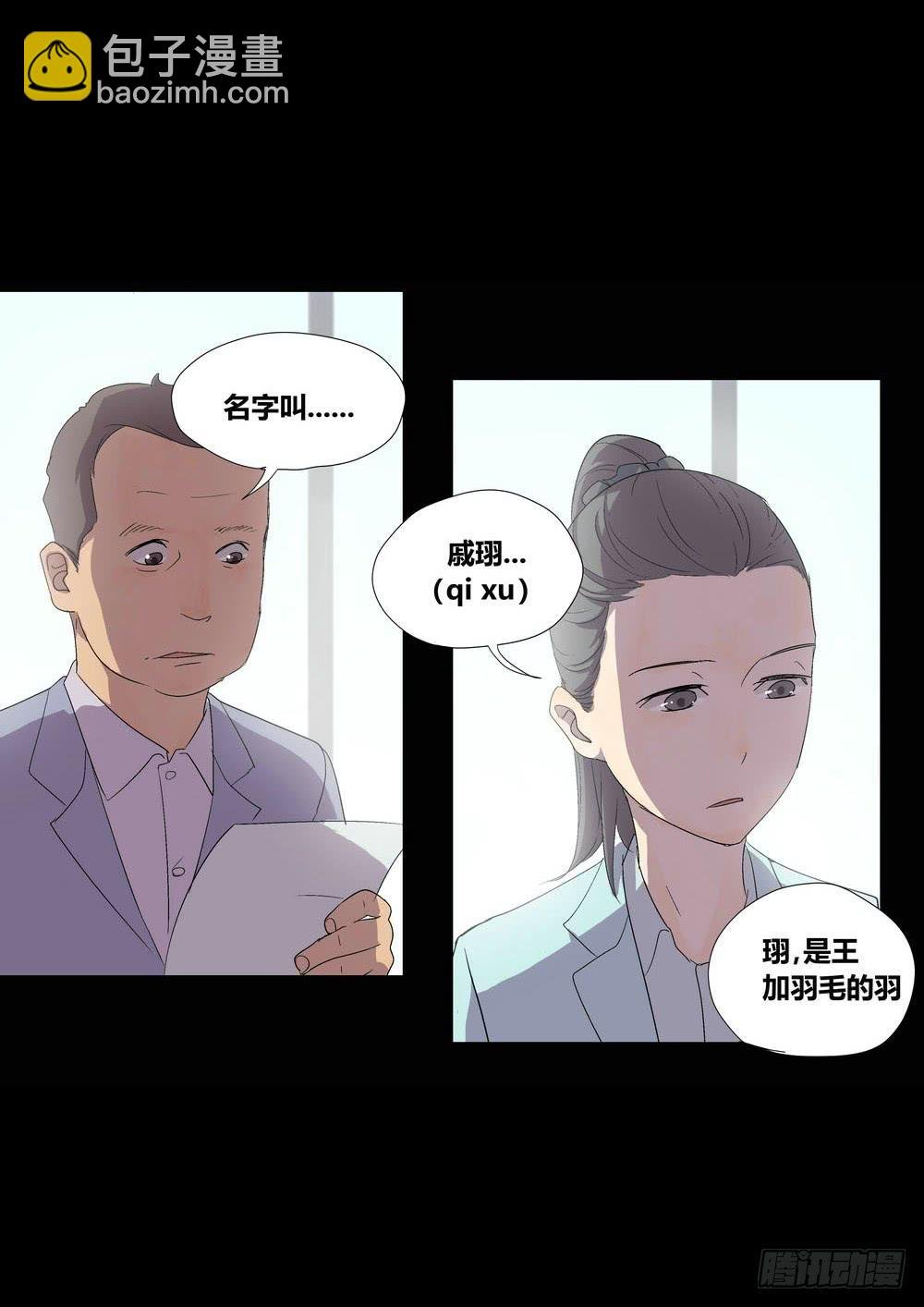 宵薇