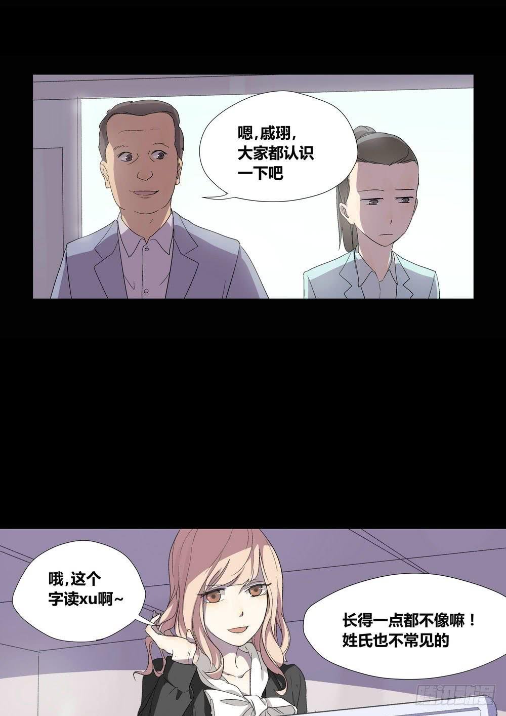 宵薇