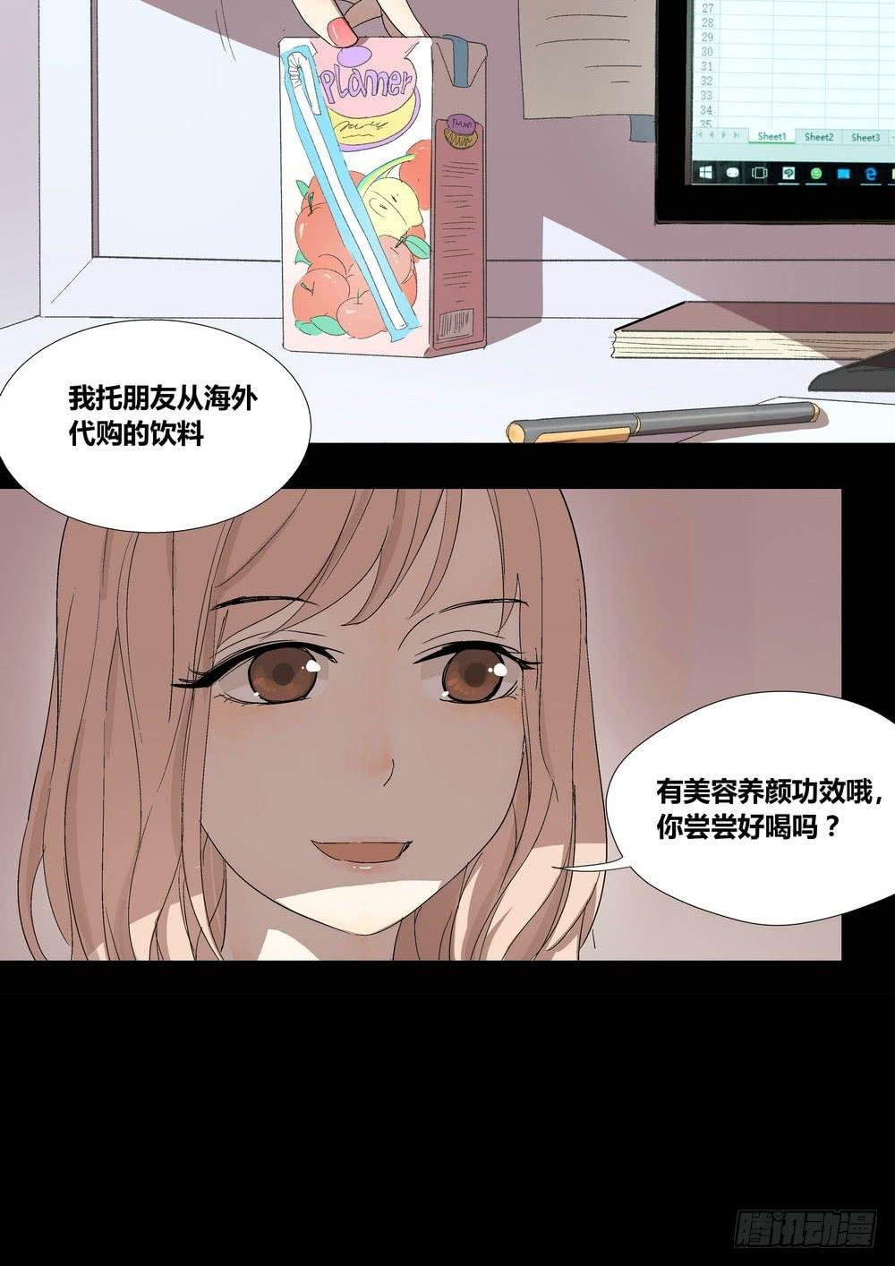 宵薇