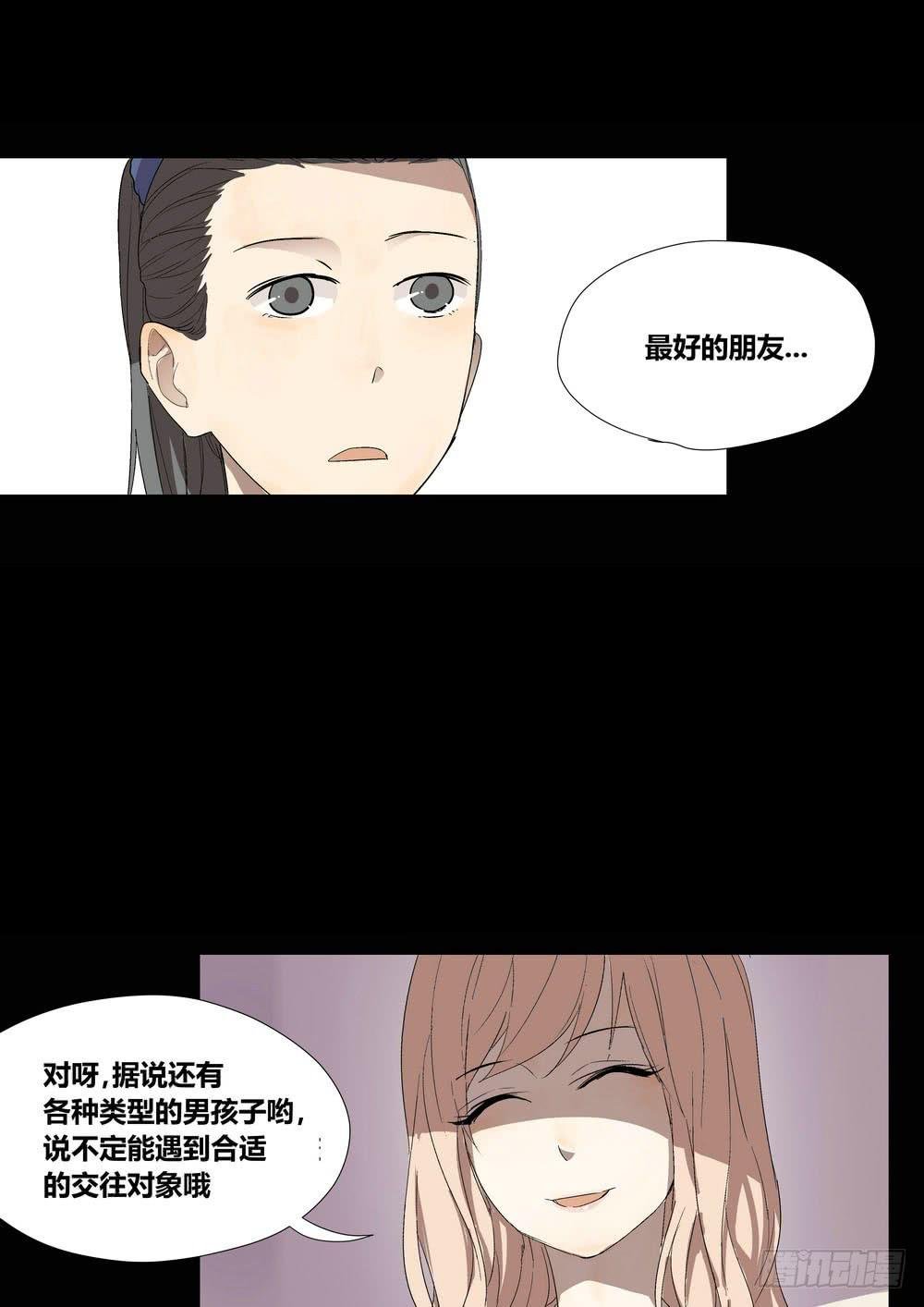 宵薇