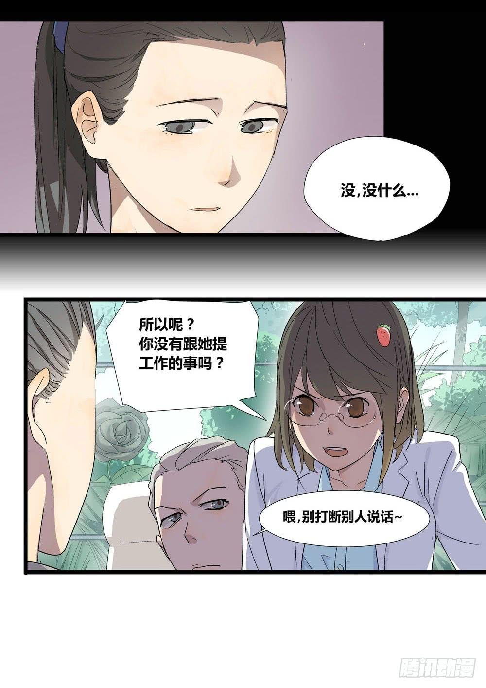宵薇