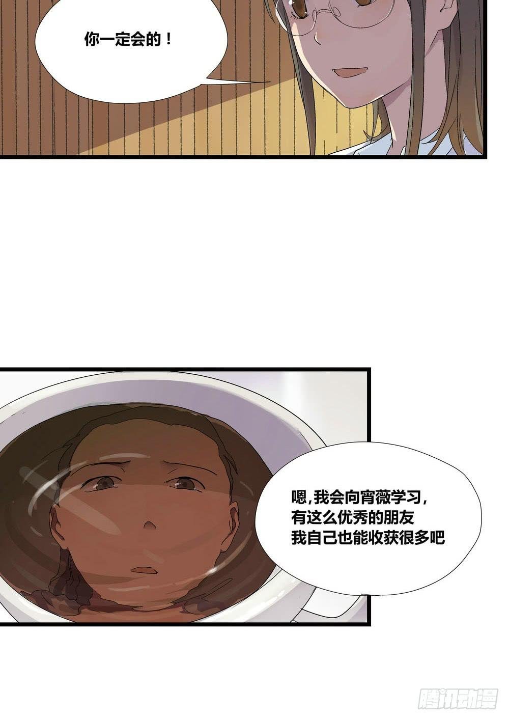 宵薇
