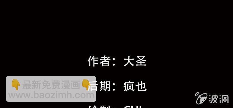 第6话（上）影袭