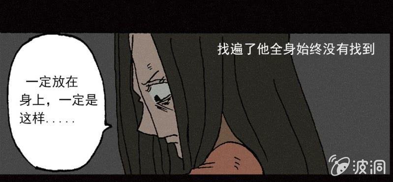 第9话 割肉