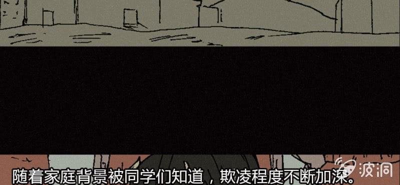 第11话 苳花子